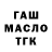 Дистиллят ТГК THC oil Baayu