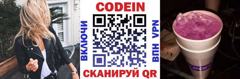 Купить  Бор  Кодеиновый сироп Lean напиток Lean (лин) 