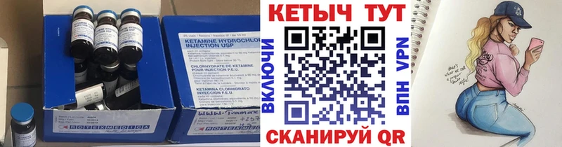 Купить закладки  Бор  КЕТАМИН VHQ 