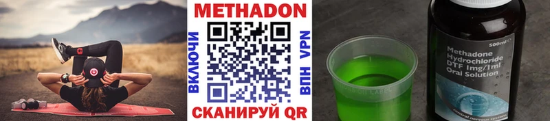 Метадон кристалл  Купить  Бор 