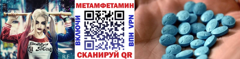 МЕТАМФЕТАМИН пудра  Купить  Бор 